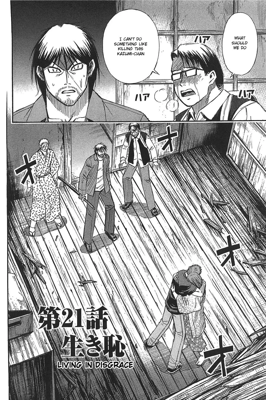 Higanjima - Last 47 Days Chapter 21 2